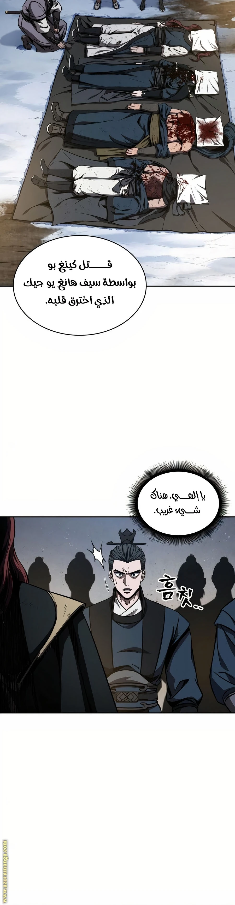 Read Nano machine AR Manga Online