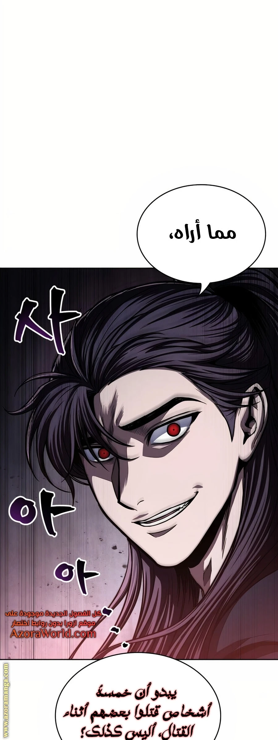 Read Nano machine AR Manga Online