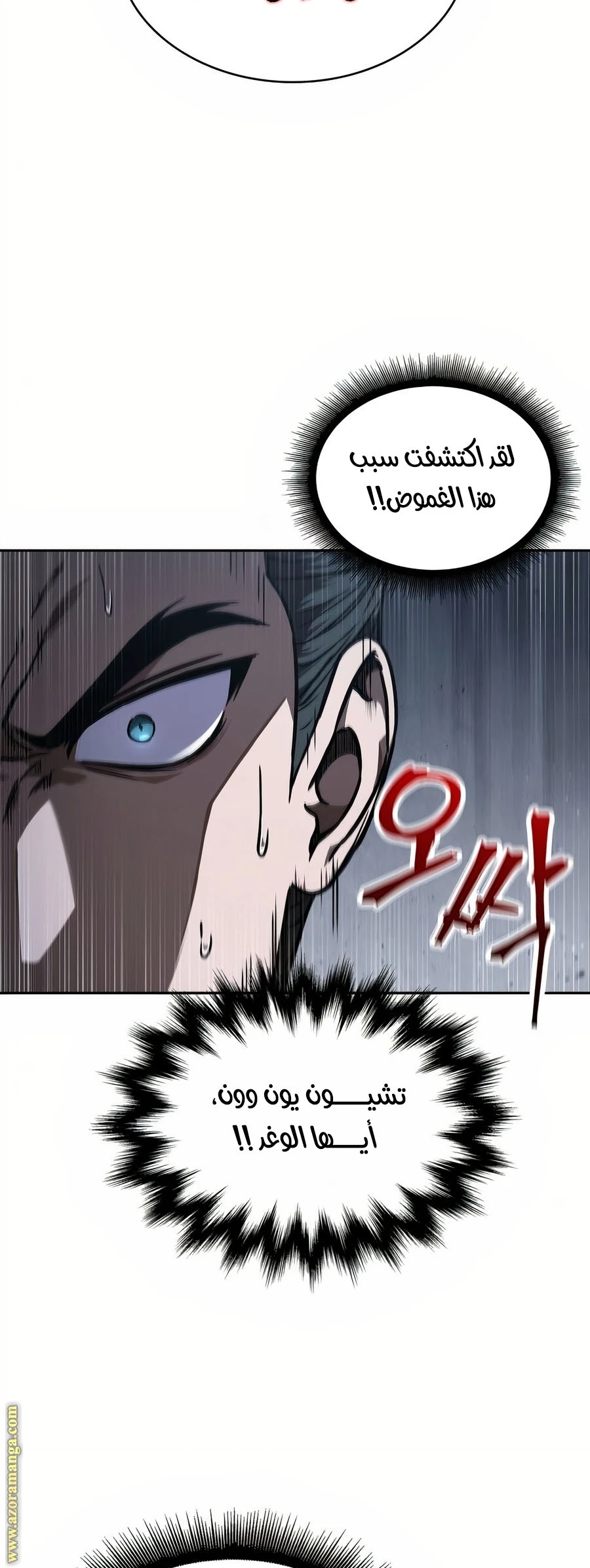 Read Nano machine AR Manga Online
