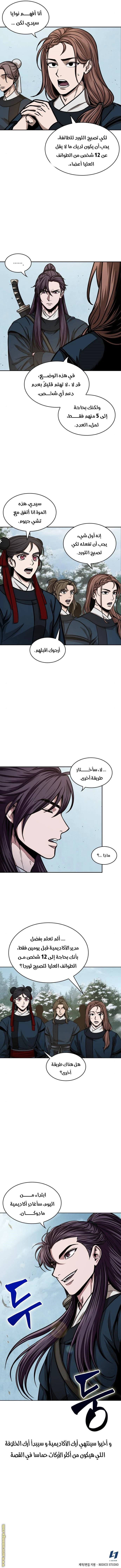 Read Nano machine AR Manga Online