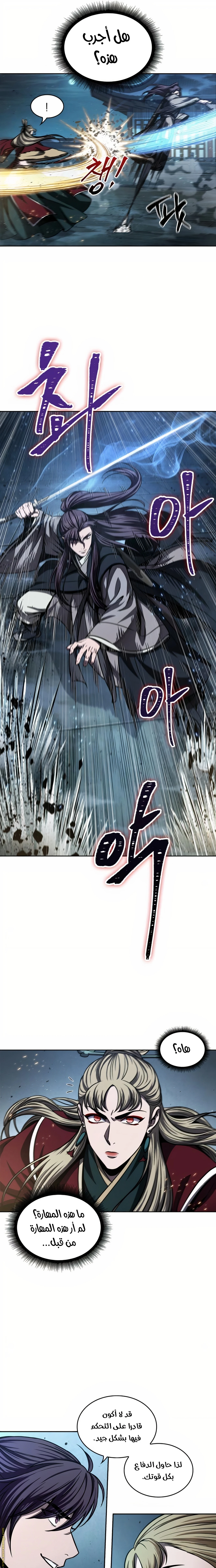 Read Nano machine AR Manga Online
