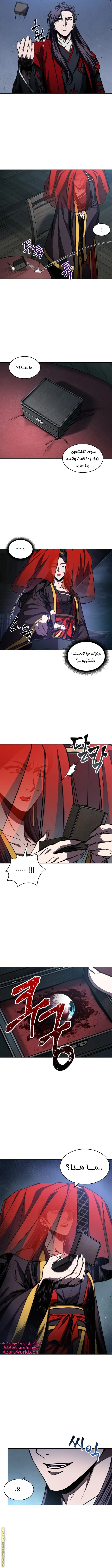Read Nano machine AR Manga Online