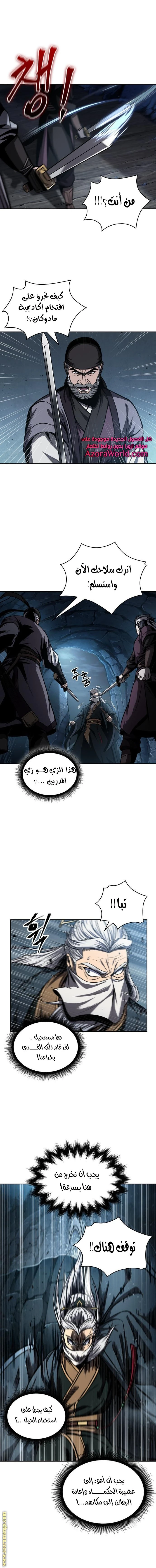 Read Nano machine AR Manga Online