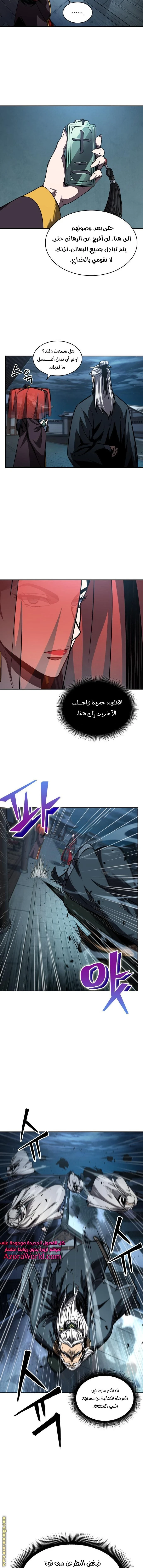 Read Nano machine AR Manga Online