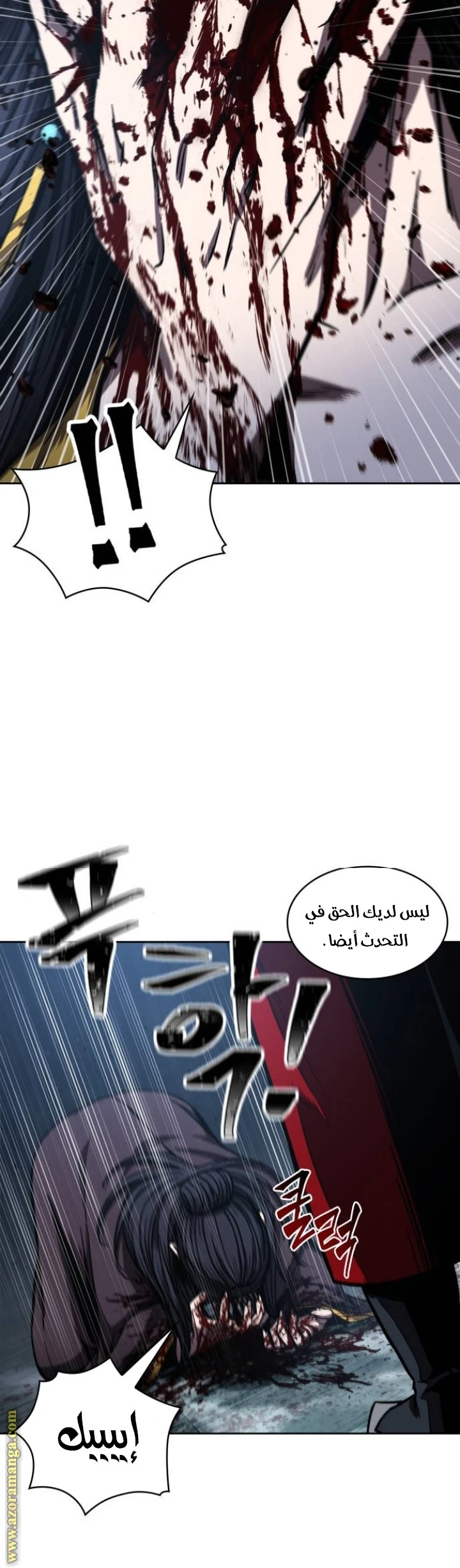Read Nano machine AR Manga Online