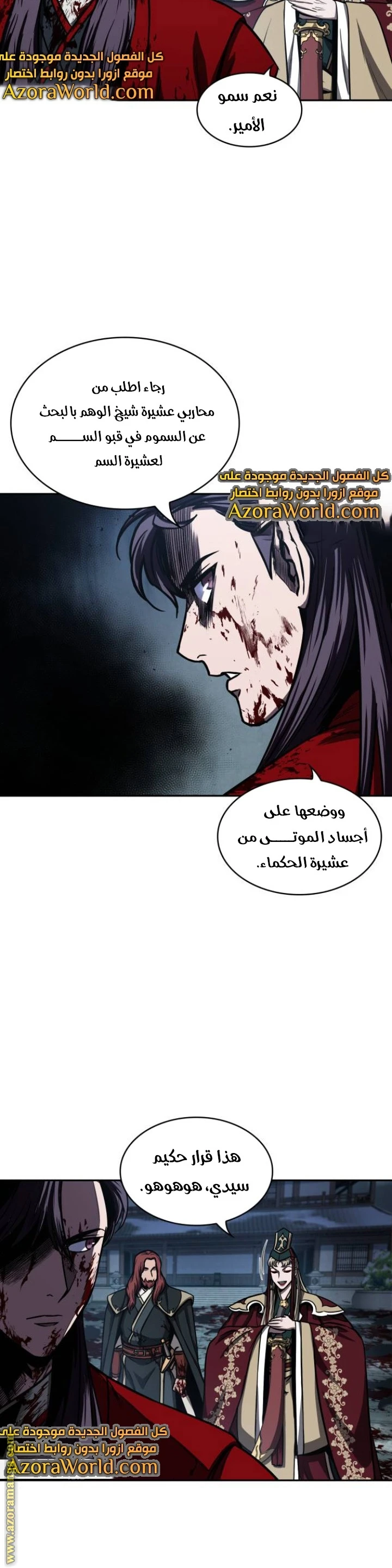 Read Nano machine AR Manga Online