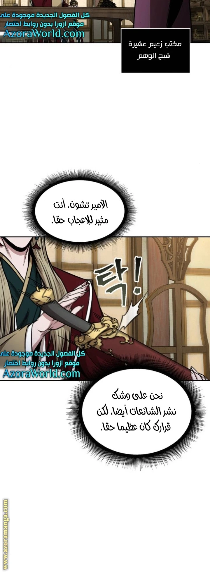 Read Nano machine AR Manga Online