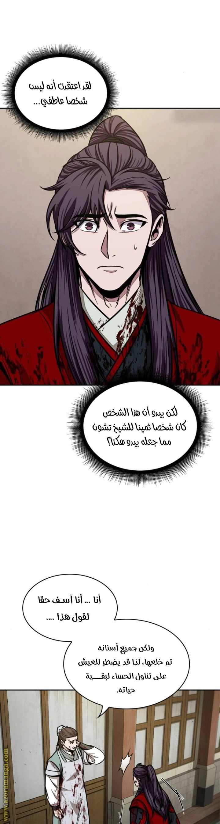 Read Nano machine AR Manga Online
