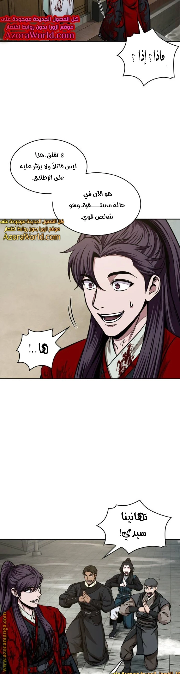 Read Nano machine AR Manga Online