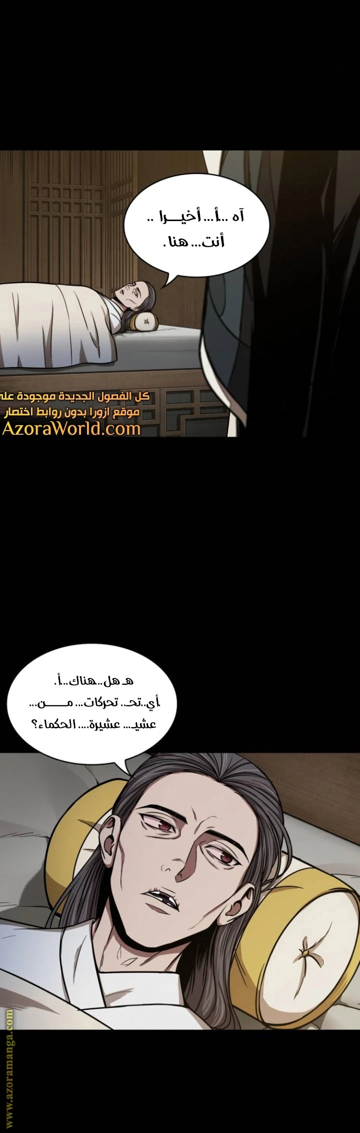 Read Nano machine AR Manga Online
