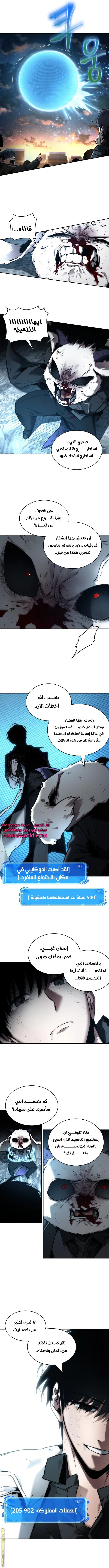 Read Omniscient Reader's Viewpoint AR Manga Online