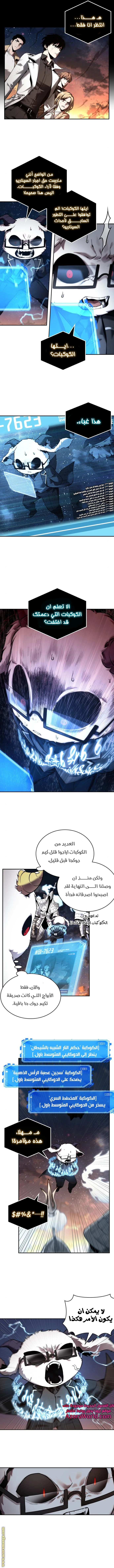Read Omniscient Reader's Viewpoint AR Manga Online