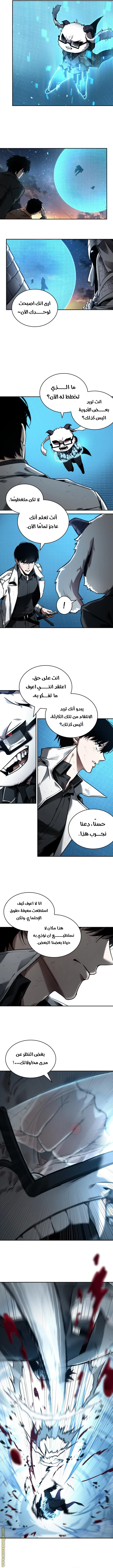 Read Omniscient Reader's Viewpoint AR Manga Online