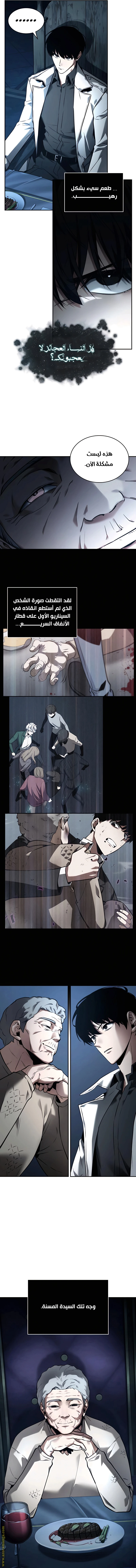 Read Omniscient Reader's Viewpoint AR Manga Online