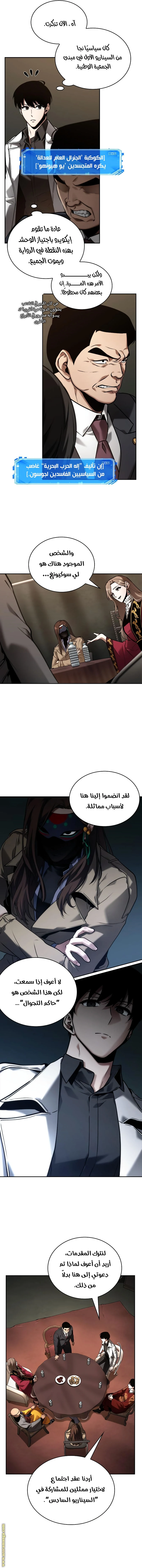 Read Omniscient Reader's Viewpoint AR Manga Online