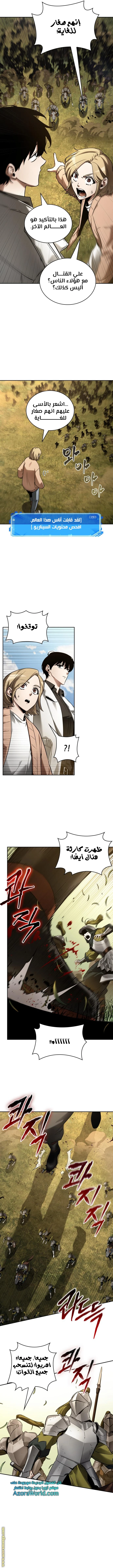 Read Omniscient Reader's Viewpoint AR Manga Online