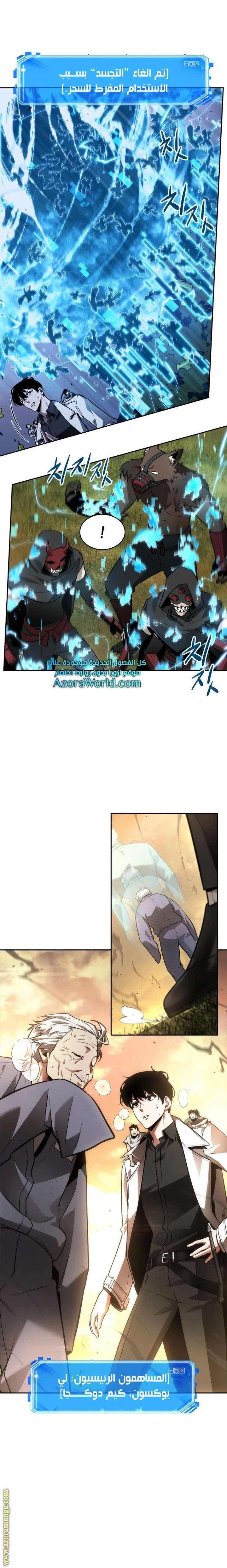 Read Omniscient Reader's Viewpoint AR Manga Online
