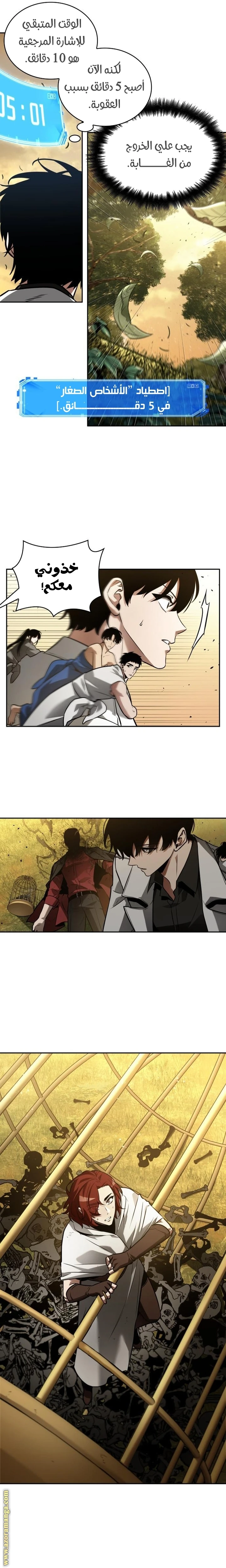 Read Omniscient Reader's Viewpoint AR Manga Online