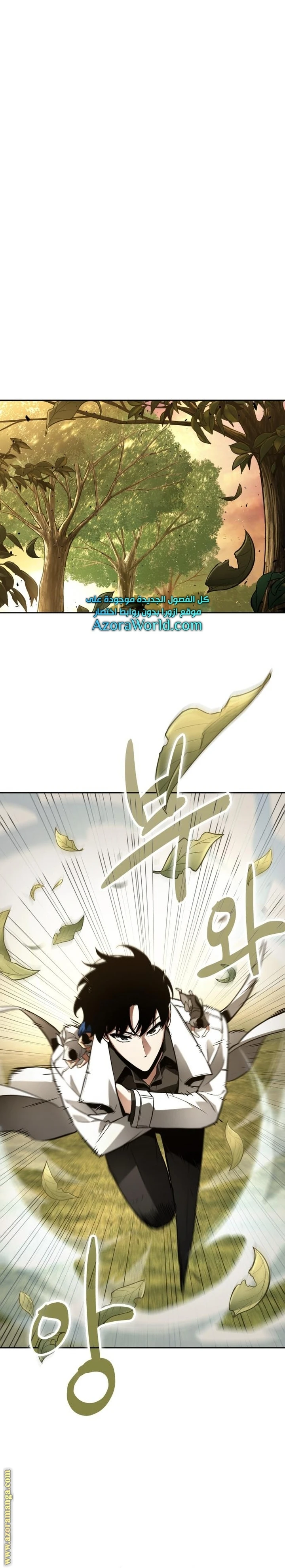 Read Omniscient Reader's Viewpoint AR Manga Online