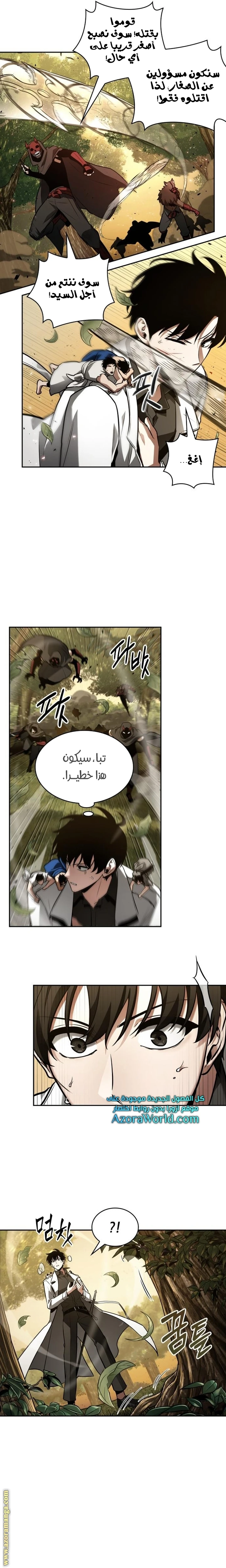 Read Omniscient Reader's Viewpoint AR Manga Online