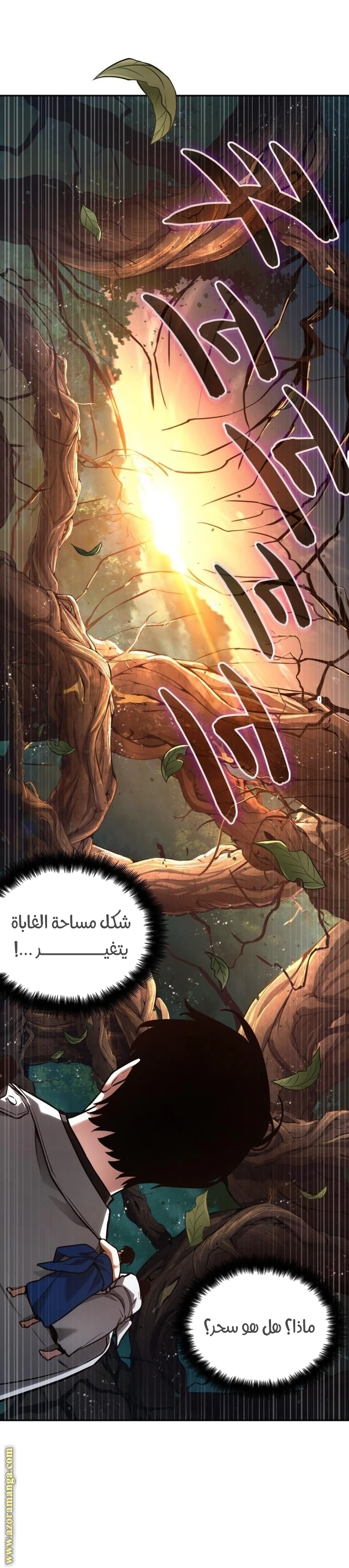 Read Omniscient Reader's Viewpoint AR Manga Online