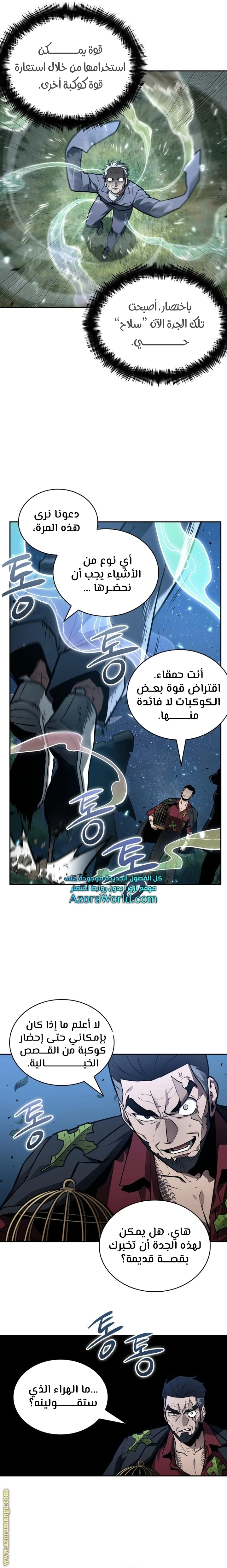Read Omniscient Reader's Viewpoint AR Manga Online