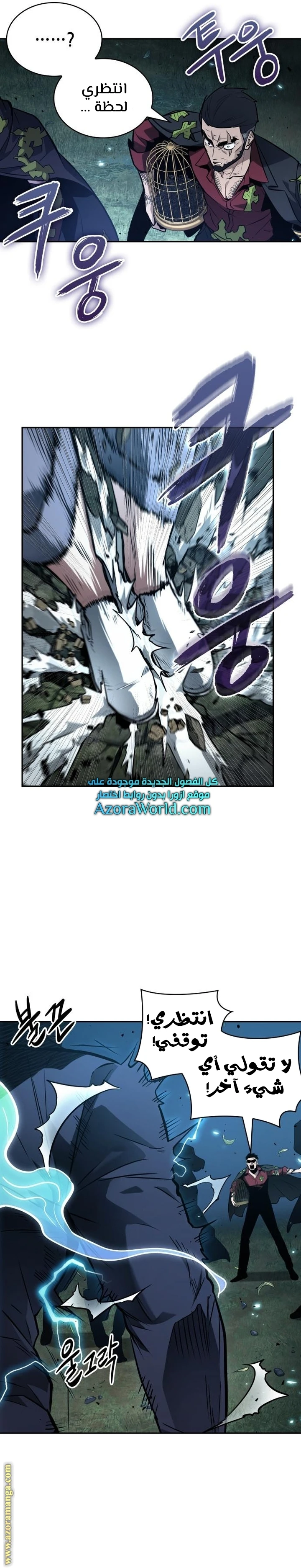 Read Omniscient Reader's Viewpoint AR Manga Online