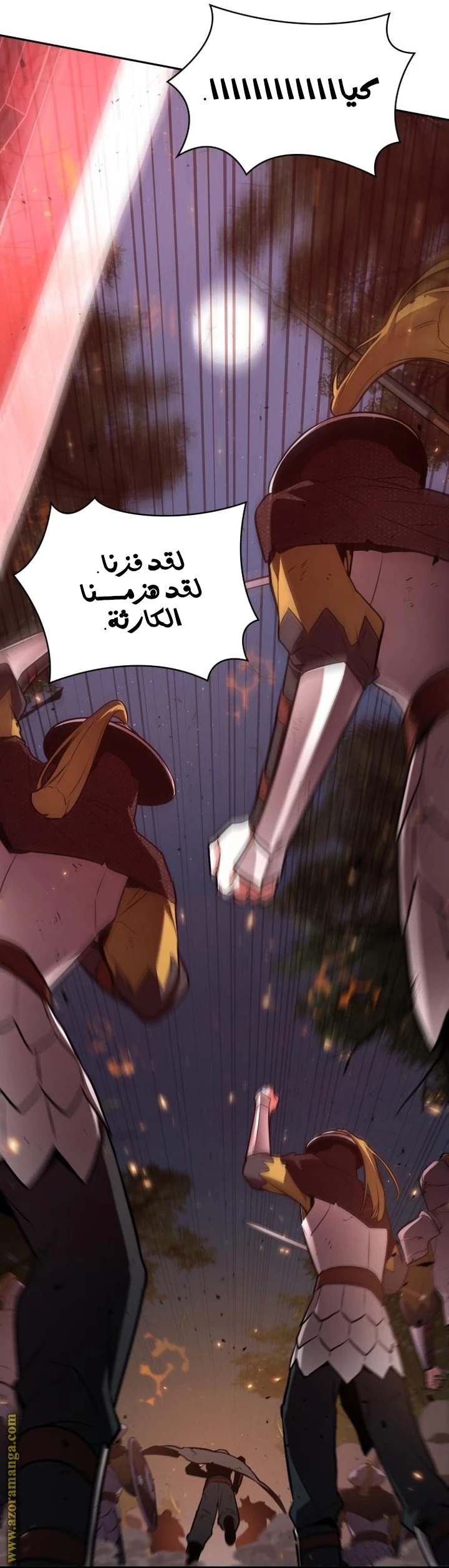 Read Omniscient Reader's Viewpoint AR Manga Online