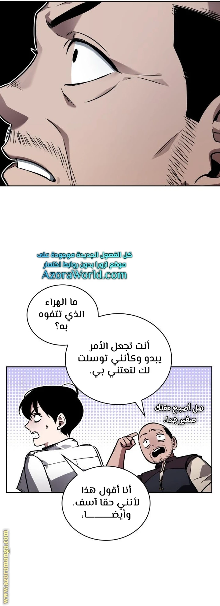 Read Omniscient Reader's Viewpoint AR Manga Online