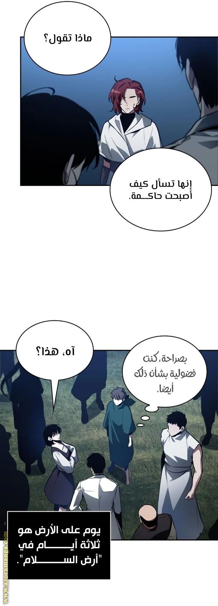 Read Omniscient Reader's Viewpoint AR Manga Online