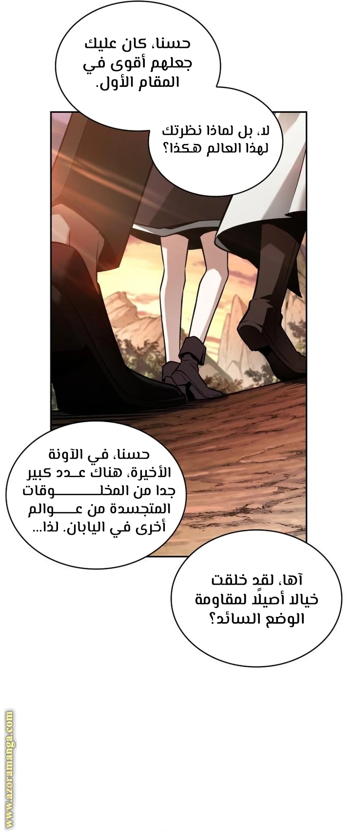 Read Omniscient Reader's Viewpoint AR Manga Online