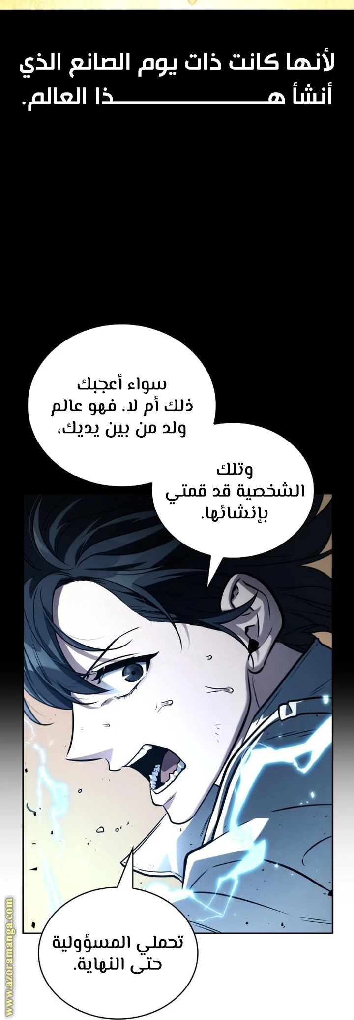 Read Omniscient Reader's Viewpoint AR Manga Online