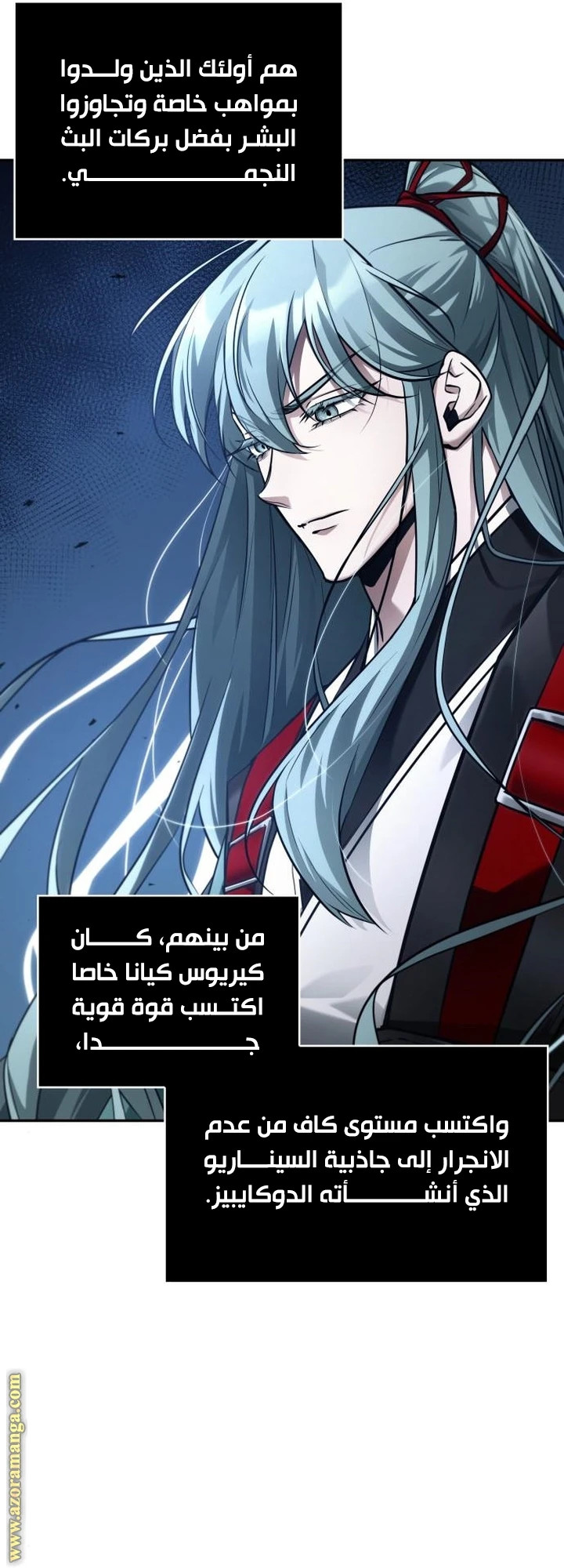 Read Omniscient Reader's Viewpoint AR Manga Online