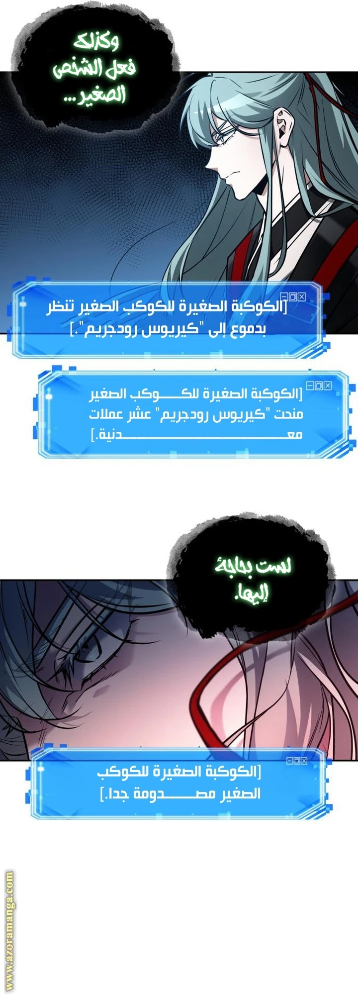 Read Omniscient Reader's Viewpoint AR Manga Online