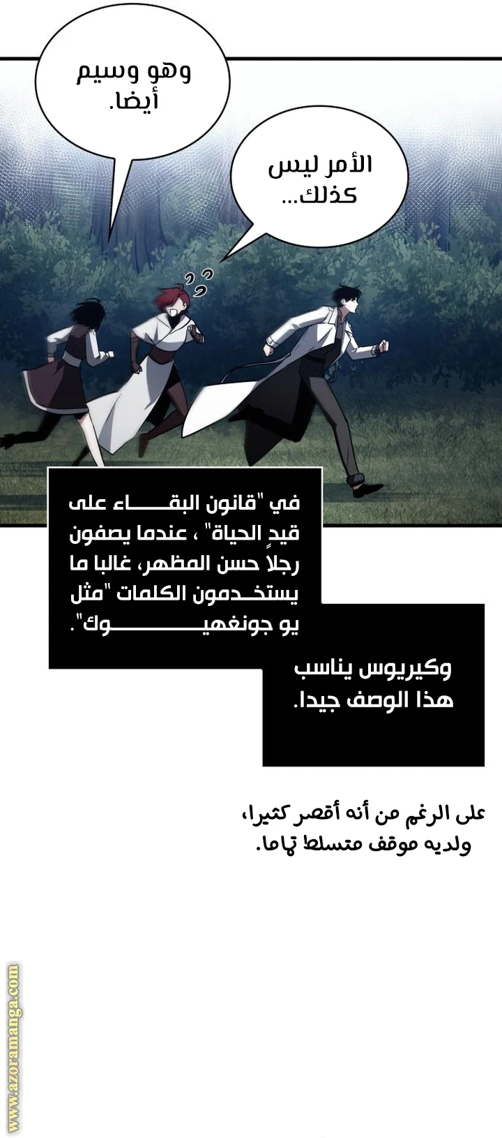 Read Omniscient Reader's Viewpoint AR Manga Online