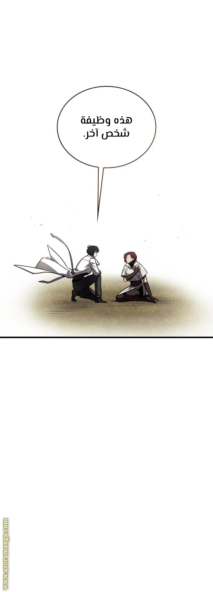 Read Omniscient Reader's Viewpoint AR Manga Online