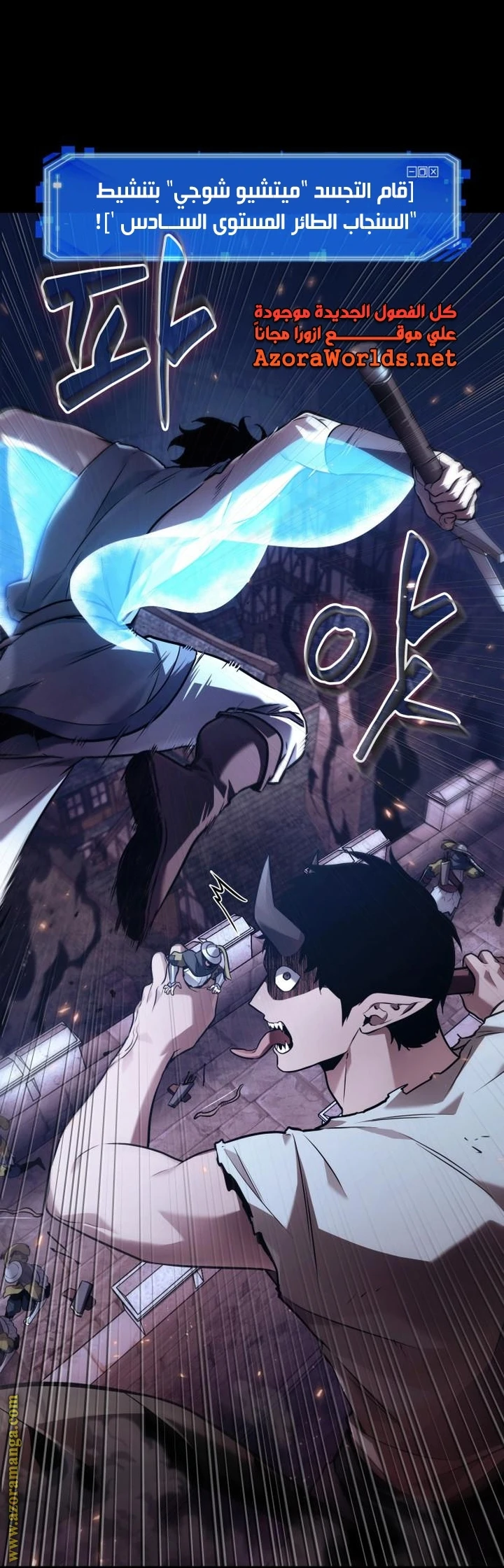 Read Omniscient Reader's Viewpoint AR Manga Online