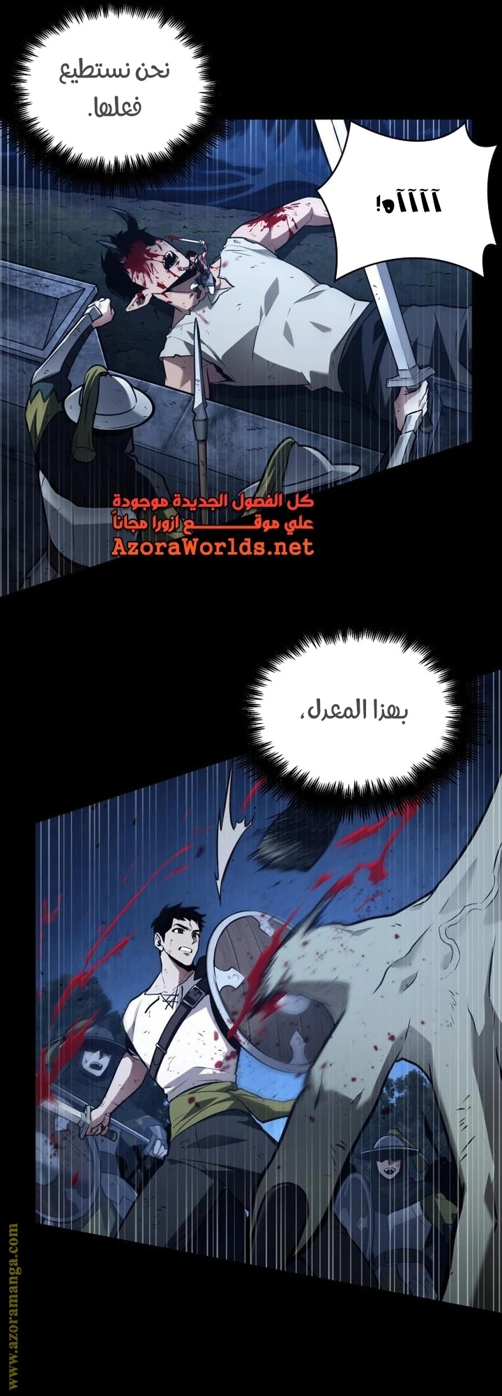 Read Omniscient Reader's Viewpoint AR Manga Online