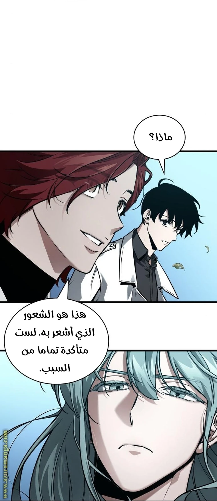 Read Omniscient Reader's Viewpoint AR Manga Online