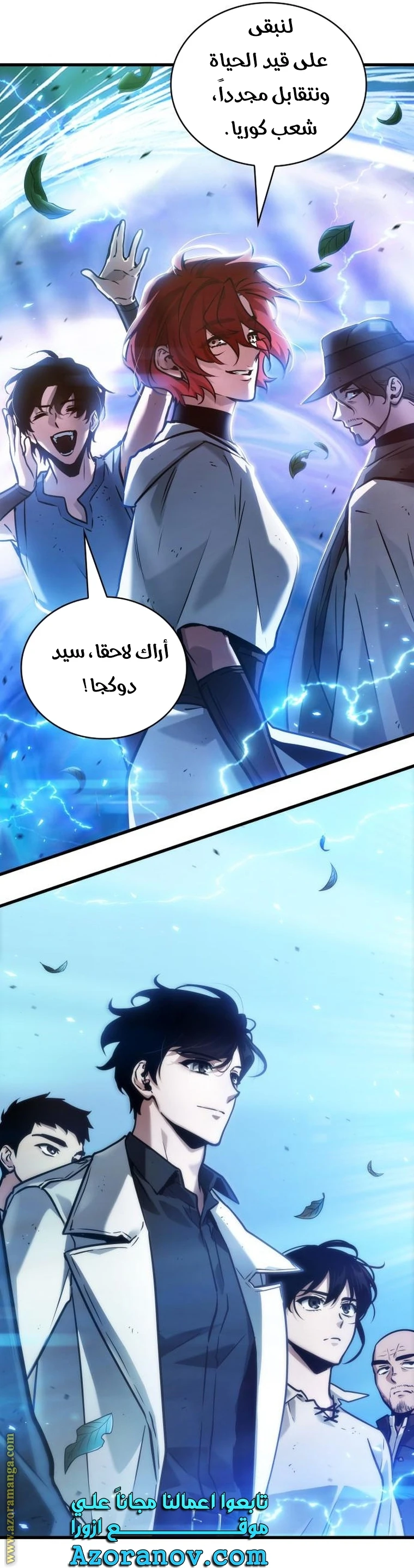 Read Omniscient Reader's Viewpoint AR Manga Online