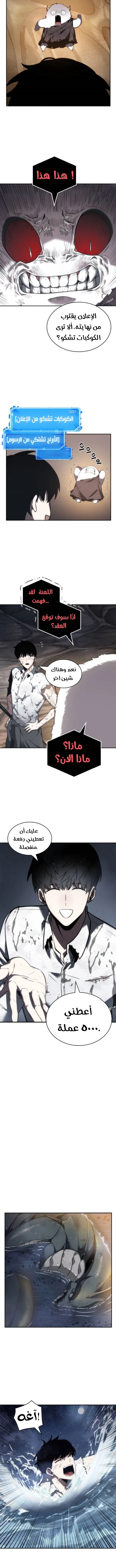 Read Omniscient Reader's Viewpoint AR Manga Online