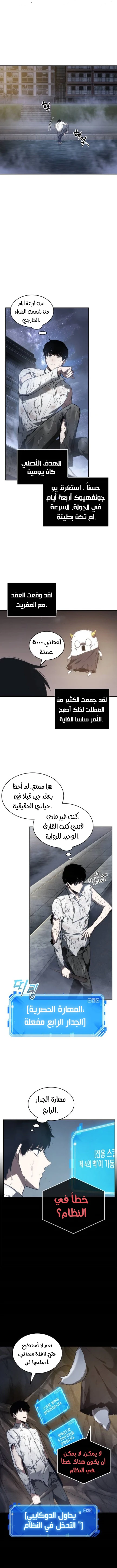 Read Omniscient Reader's Viewpoint AR Manga Online