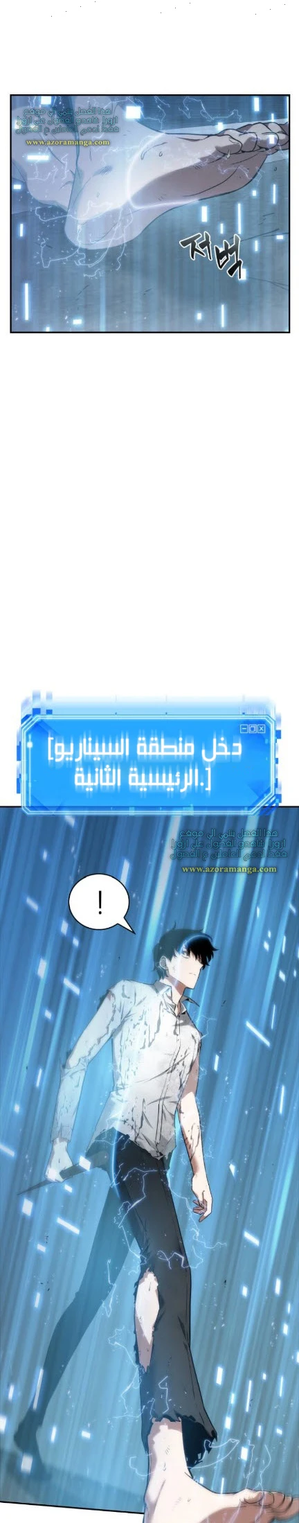 Read Omniscient Reader's Viewpoint AR Manga Online