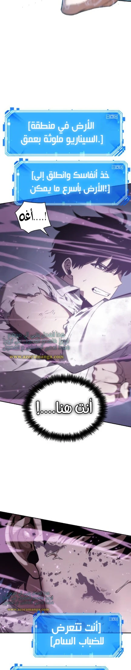Read Omniscient Reader's Viewpoint AR Manga Online