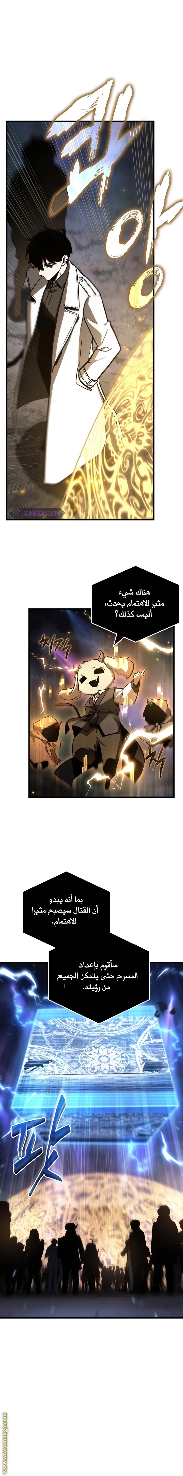 Read Omniscient Reader's Viewpoint AR Manga Online
