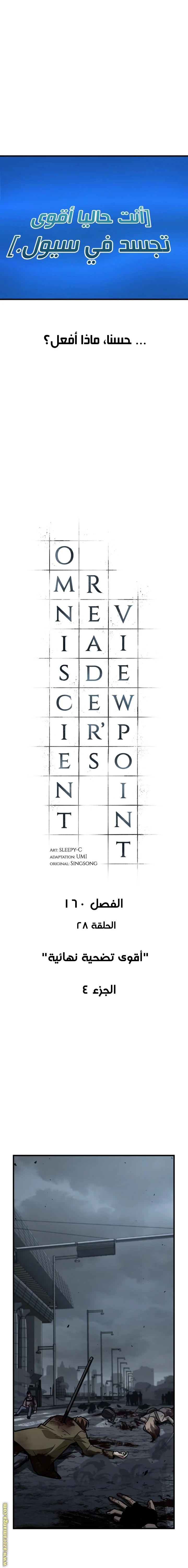 Read Omniscient Reader's Viewpoint AR Manga Online