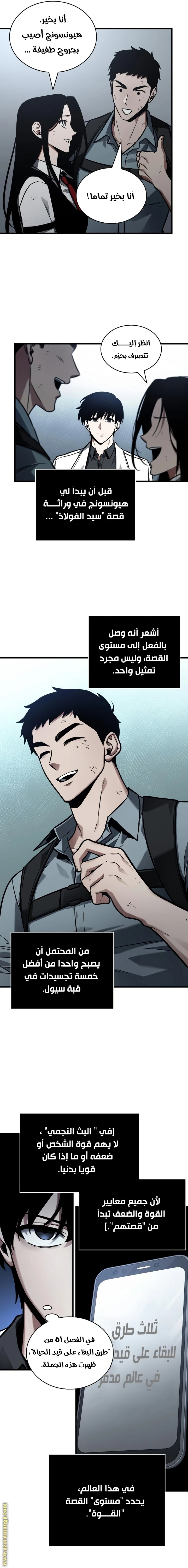 Read Omniscient Reader's Viewpoint AR Manga Online