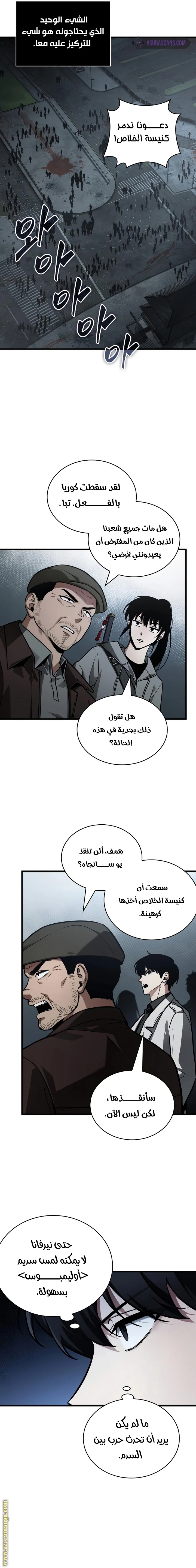 Read Omniscient Reader's Viewpoint AR Manga Online