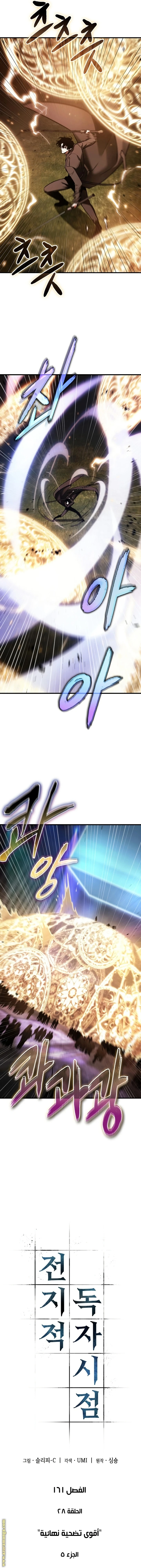 Read Omniscient Reader's Viewpoint AR Manga Online