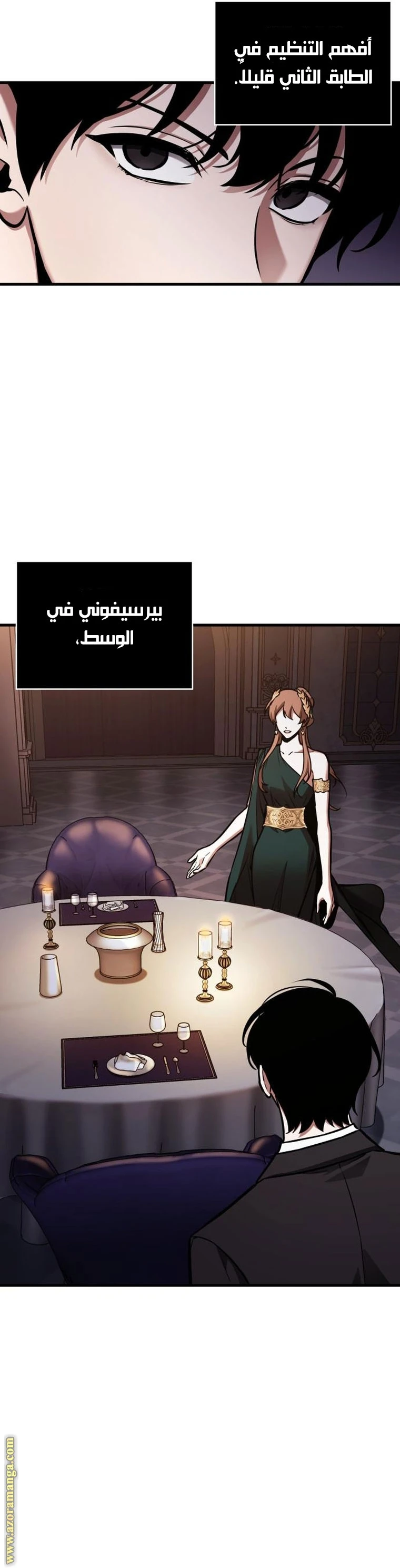 Read Omniscient Reader's Viewpoint AR Manga Online
